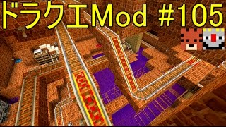 【Minecraft】ドラゴンクエスト　サバンナの戦士たち　#105【DQM4実況】