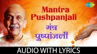 Mantra Pushpanjali With Lyrics  Ganesh Chaturthi Special  गणेश प्रार्थना मंत्र पुष्पांजली