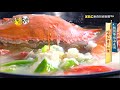 桃園爆碗海產粥 老字號沙鍋魚頭《進擊的台灣》第355集｜陳明君