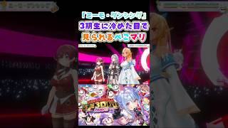 ぺこマリを見る3期生の穏やかで冷めた目【兎田ぺこら/宝鐘マリン/不知火フレア/白銀ノエル/ホロライブ】