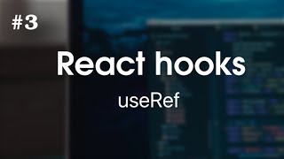 React Hooks #3 - useRef (for beginners)