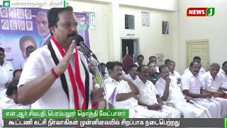 பெரம்பலூர் மக்களவை தொகுதியின் அதிமுக வேட்பாளர் அறிமுக கூட்டம்