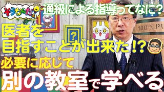 【発達障がい】通級による指導ってなに？【子育て】