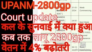 anm2800gp court order#2800gp court order#anm salary 2800gp court order#2800gp court news#2800gp news