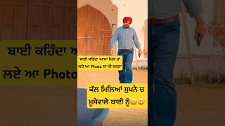 ਝੋਟਾ ਬੜੀ ਮੜਕ ਨਾਲ ਚੱਲਦਾ ਸੀ #sidhumoosewala #latestsong #sidhu #trending #viral #viralshort #new