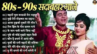 OLD IS GOLD | सदबहर परन गन | Old Hindi Romantic Songs | Evergreen Bollywood Songs