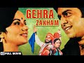 Gehra Zakham (1981) HD | Vinod Mehra | Ranjeeta Kaur | Kader Khan | Hindi Drama Film | Full Movie