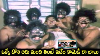 ఒక్కే దోశ ఆరు మంది తింటే ఇదేం కామెడీ రా బాబు | Suman \u0026 Suthivelu Full Comedy Scenes | Comedy Adda