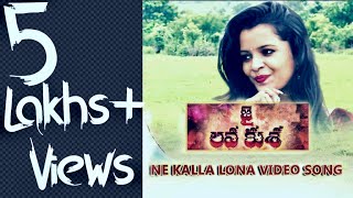 Jai Lava Kusa | Nee Kallalona katuka Full Video Song | Rajesh | RajShree Nayak