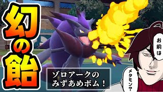 【ポケモンSV】色違いのカミッチュに化けた色違いのメタモンの色違いの『みずあめボム』を色違いのカミッチュに化けた色違いのゾロアークは『まねっこ』で色違いにできるのか…？