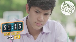 [Eng Sub] 55:15 NEVER TOO LATE | EP.9 [4/4]