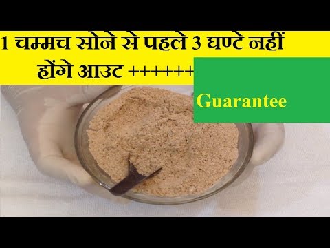 1 चम्मच सोने से पहले 3 घण्टे नहीं होंगे आउट | Men Stamina Enhancer | HM 21 POWDER | Herbal Maza 1 चम्मच सोने से पहले 3 घण्टे नहीं होंगे आउट | Men Stamina Enhancer | HM 21 POWDER | Herbal Maza