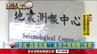 新!12:05花蓮壽豐規模4.8地震 最大震度5級