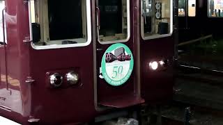 阪急5300系5313F(大阪梅田新駅開業50周年記念HM付)　準急 京都河原町行き　桂駅2号線発車　2023年11月2日撮影