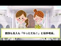 結婚式当日に「運命の人に出会いました」と泣く夫→お望み通り離婚すると夫の人生終了w【2ch修羅場スレ・ゆっくり解説】