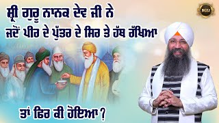 Ik Baba Akaal Roop | Bhai Gursharan Singh Ji Ludhiana Wale | Anmol Bachan | Katha Kirtan | HD