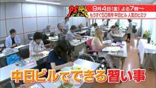 【PS純金】 次回予告（2015年9月4日放送予定）