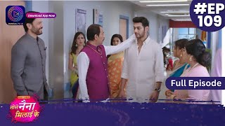 Tose Nainaa Milaai Ke | 28 December 2023 | Full Episode 109 | Dangal TV