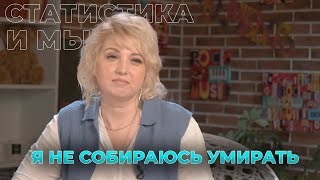 6 лет с диагнозом рак шейки матки. История из жизни Дорошенко Дианы