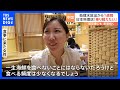 北京の日本料理店 客足遠のく 中国で「処理水放出」の影響あらわに　日本行き航空便の予約も減少｜TBS NEWS DIG