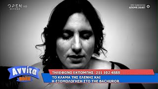Το κλάμα της Ελένης και η εξομολόγηση στο The Bachuror | Αννίτα Κοίτα 4/10/2020 | OPEN TV