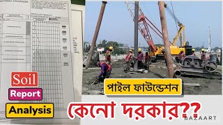 Soil Test Report Analysis Bangla Part 3 || Pile Capacity Calculation Using SPT || Pile Foundation