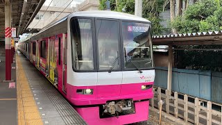 新京成8900形 8931編成 京成津田沼行き くぬぎ山駅