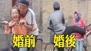 男人婚前婚後對女人的區別，這也太明顯了吧！【小貝愛叨叨】