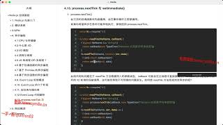 55 nextTick方法 1 web前端入门到精通 全套完整 实战课程