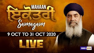 LIVE | Ikotari Samagam | Tanda | 10 Oct 2020 | Sant Baba Gurdial Singh Ji Tande Wale