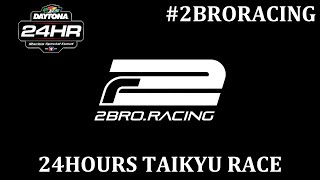 【iRacing】デイトナ24時間耐久レース 兄者視点 2023/01/21【2BRO.】