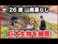 【密着】山奥の古民家に移住した26歳の豊かな暮らし。【#100】