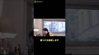 【ひろゆき】毒親と離れる方法　#Shorts #切り抜き #論破