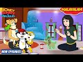 Honey Bunny in Malayalam | New Episodes | ഇൻവിസിൽ ബ്രാവോ | Kids Cartoon | YO Kids Malayalam