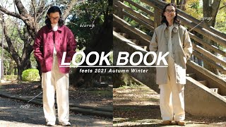 【LOOK BOOK】今年の秋冬は、何着ます？｜outil｜Riprap｜feets｜祐天寺