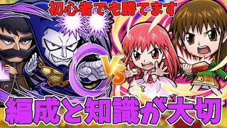 【コトダマン】魔級バリー\u0026グスタフ攻略動画！初心者でも対策すれば勝てます！【コトダマンコラボ金色のガッシュベル】