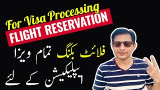 Free Flight Reservation for Visa Process | Free Flight Booking for Visa Processi