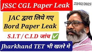 💥 BIG Update 💥 JSSC CGL Paper Leak Update ✅ JAC 10th Exam Update ✅ jharkhand TET Exam Update ✅