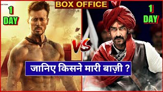 Baaghi 3 vs Tanhaji Collection, Baaghi 3 Box Office Collection, Tiger Shroff, Ajay Devgn, #Baaghi3