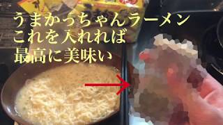 【ラーメン】うまかっちゃん　隠し味