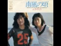 ふきのとう／南風の頃 （1975年）