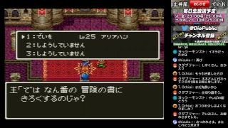 【実況生放送】ＳＦＣ版 ドラゴンクエストIII そして伝説へ… #07【ドラクエ3】船で方々を巡る～