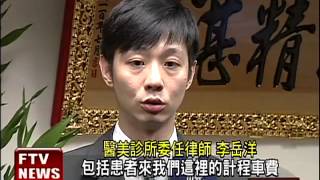 最美一刻毀了! 新娘打肉毒變大小眼－民視新聞