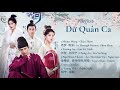 playlist nhạc phim dữ quân ca dream of chang an ost stand by me ost 与君歌 ost