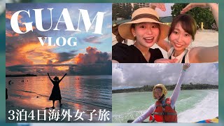 【VLOG】グアム旅行3泊4日遊びまくる女子旅！最高！🇬🇺【グアム】GUAM trip vlog by 桃桃