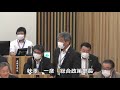 令和5年第3回鹿沼市議会定例会第4日【日程第3】