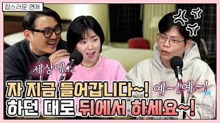 자 지금 들어갑니다~! 하던 대로 뒤에서 하세요~!