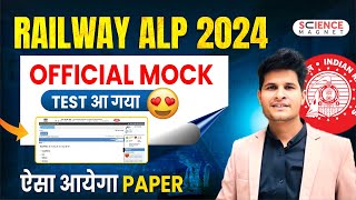 Railway ने जारी किया ALP का Official Mock Test🔥 ज़रूर देखें #neerajsir