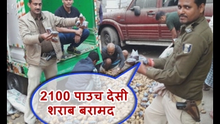 liquor seized by potato truck in Patna city