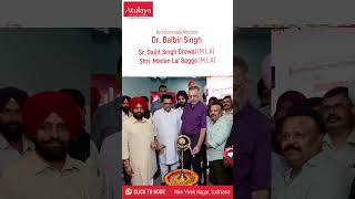 Atulaya is now at the biggest city of Punjab | Atulaya Healthcare